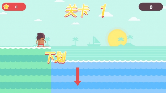 指尖冲浪