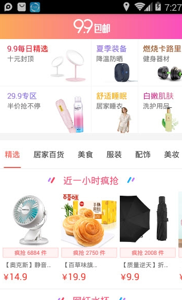 惠购券生活安卓版