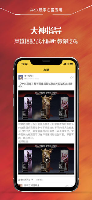 尖峰小队苹果版
