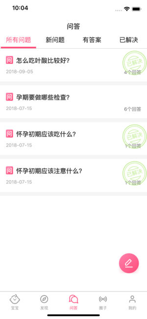 宝妈岛安卓版
