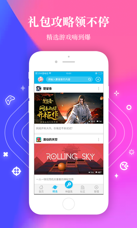 八门神器老版本安卓版