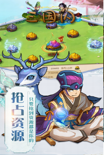 三国闪