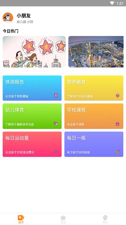 小能同学苹果版