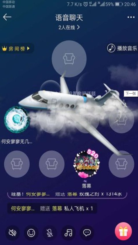 嘀嘀语音安卓版