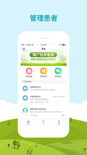 有宝助孕安卓版