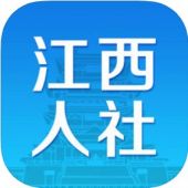 江西人社苹果版 江西人社苹果版