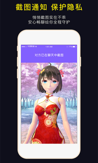 脸说ios版
