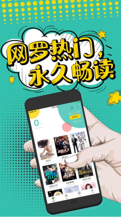 夜读小说苹果版