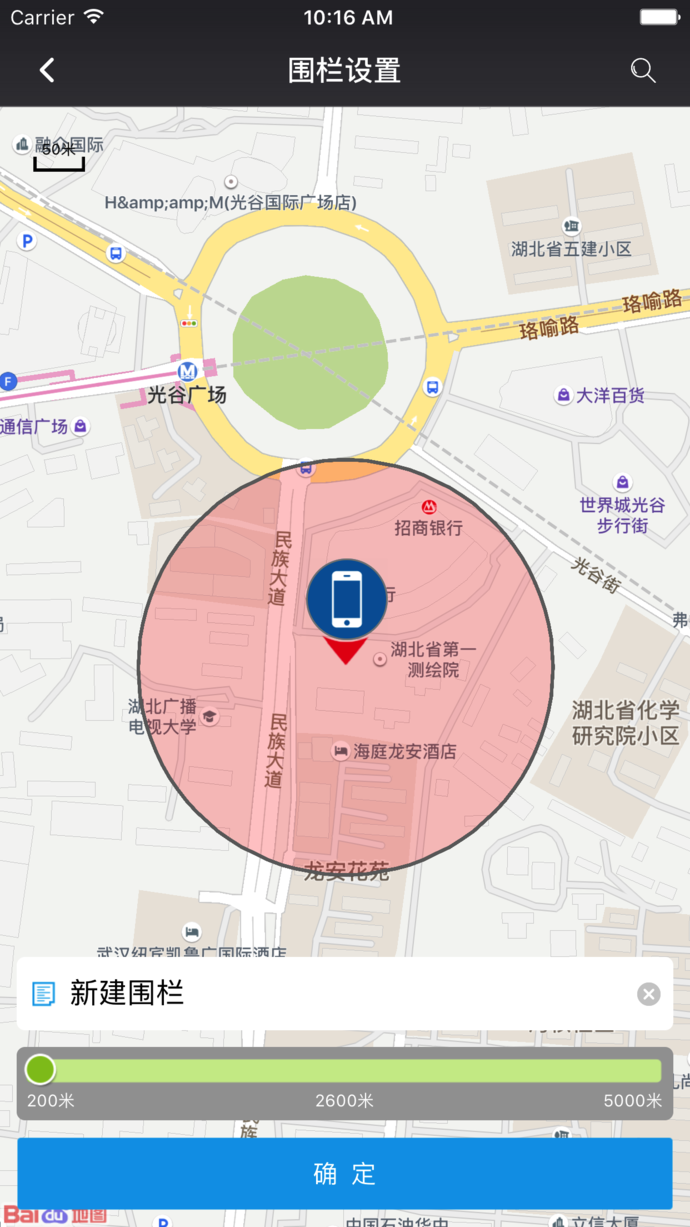 梦芯定位器安卓版