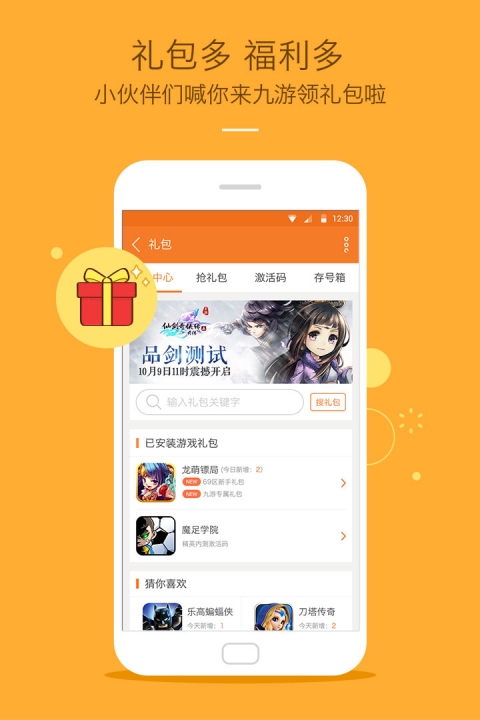 九游盒子安卓版