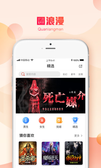 圈圈读书