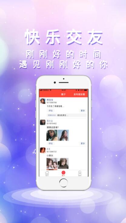 AU夜聊苹果版
