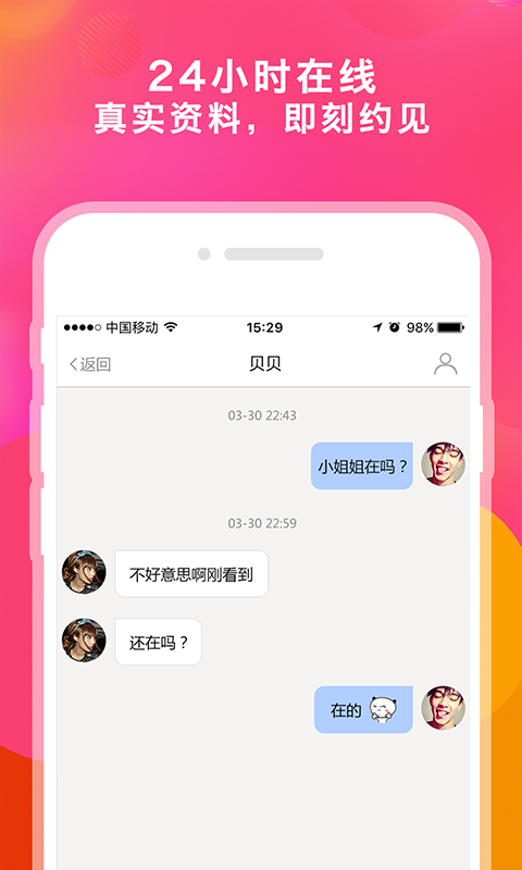 MY萌颜安卓版