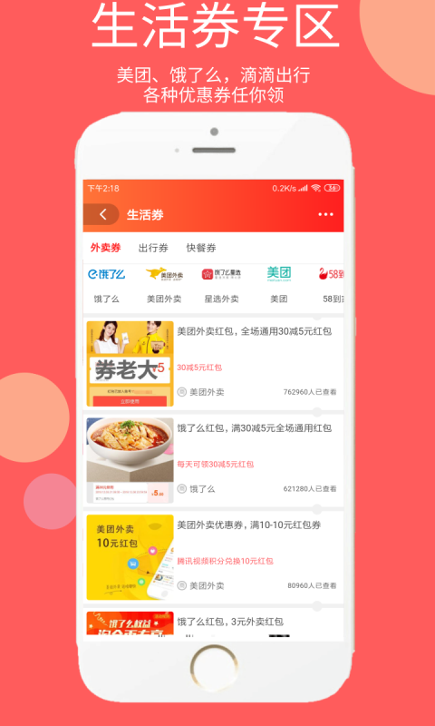 淘粉联盟安卓版