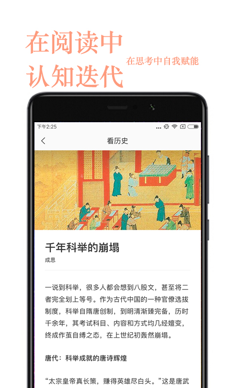 名刊会苹果版