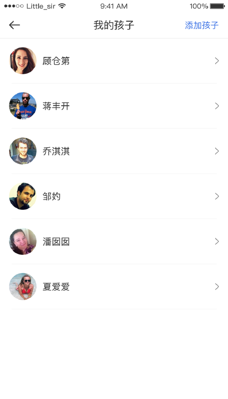 童学录安卓版