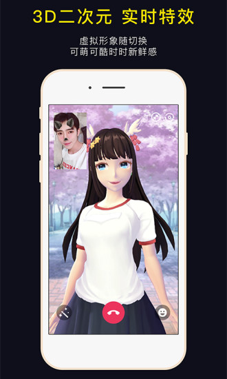 脸说ios版