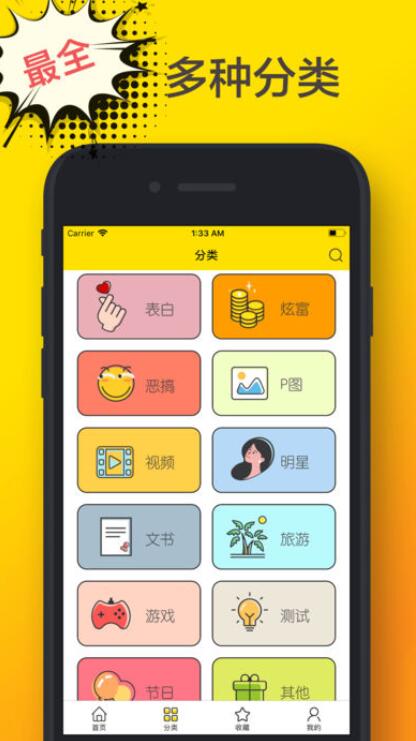 装Biu神器苹果版