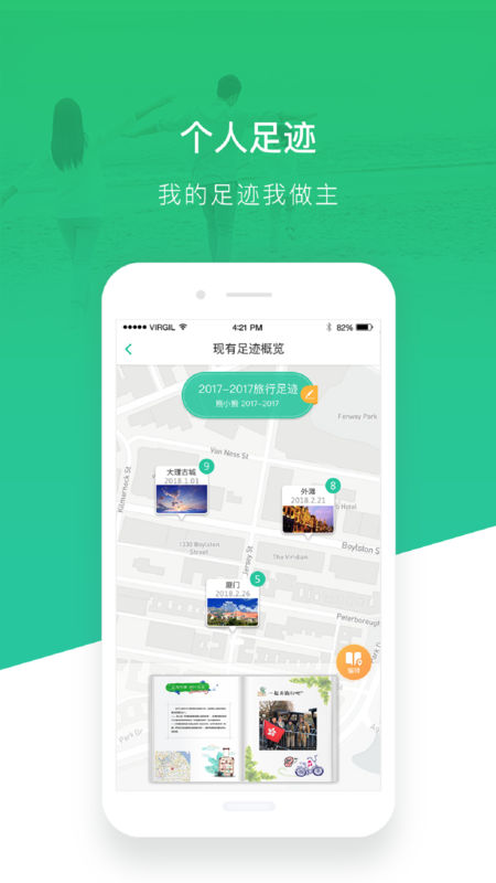北斗指路安卓版