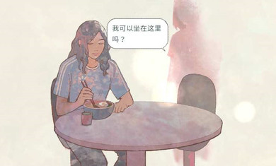 新生活