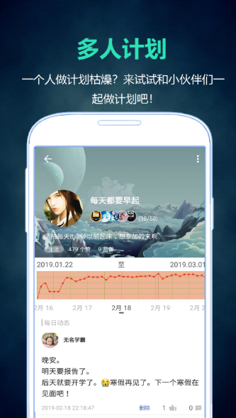 超级计划安卓版