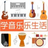 橙石音乐课苹果版 橙石音乐课苹果版