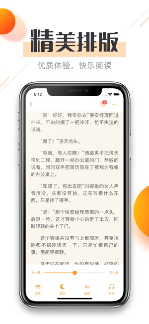 即阅小说苹果版