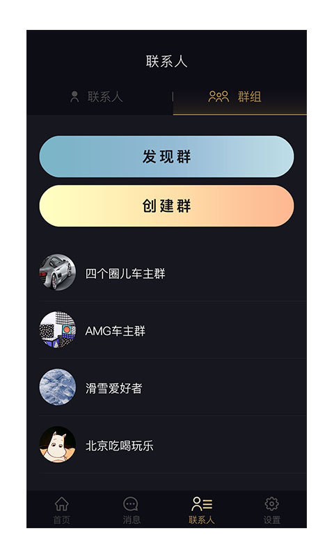 路友社交安卓版