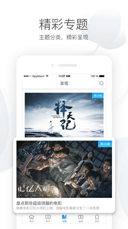貌合2019春季版苹果版