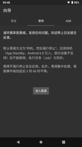 黑阈安卓版