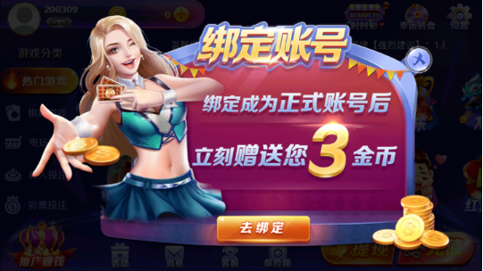 招财棋牌