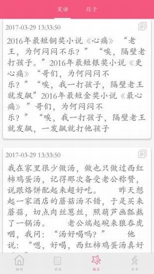 小风车安卓版
