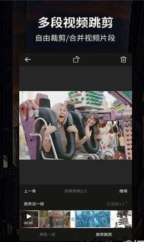 91视频编辑软件安卓版