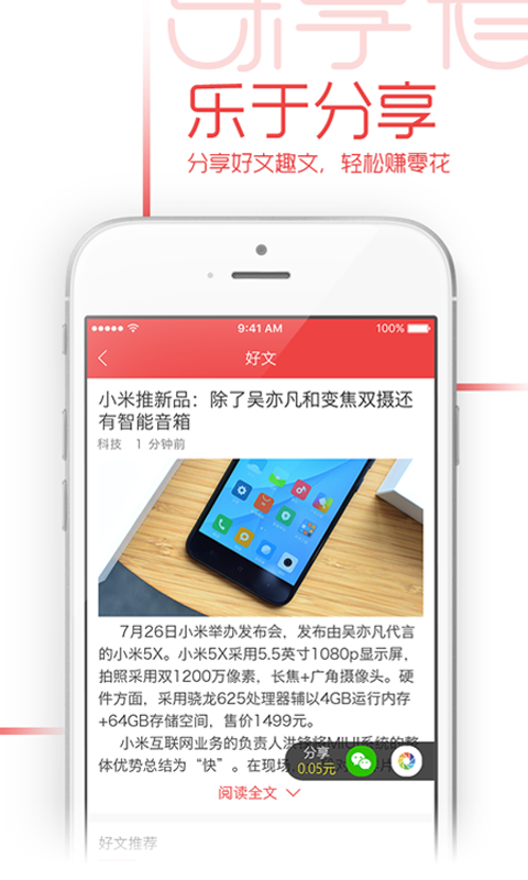 乐享看1 苹果版