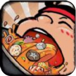 开火锅店 开火锅店
