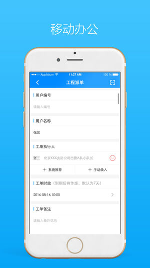 警视云安卓版