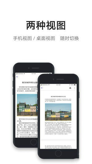 松果文档安卓版