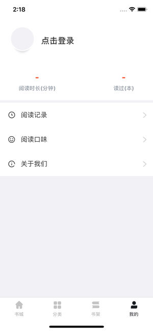 热料小说苹果版