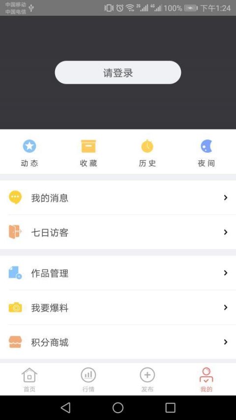 集币头条苹果版