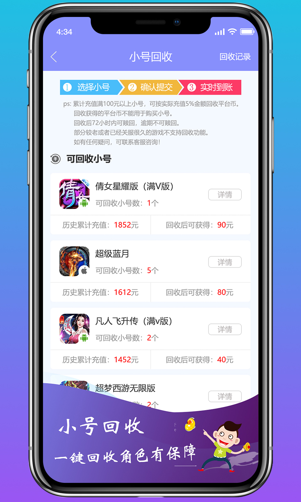早游戏BT盒子苹果版