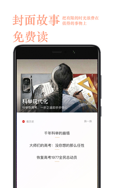 名刊会苹果版