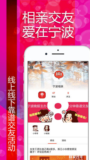 甬恋苹果版