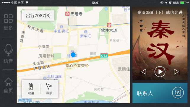 酷走车机安卓版
