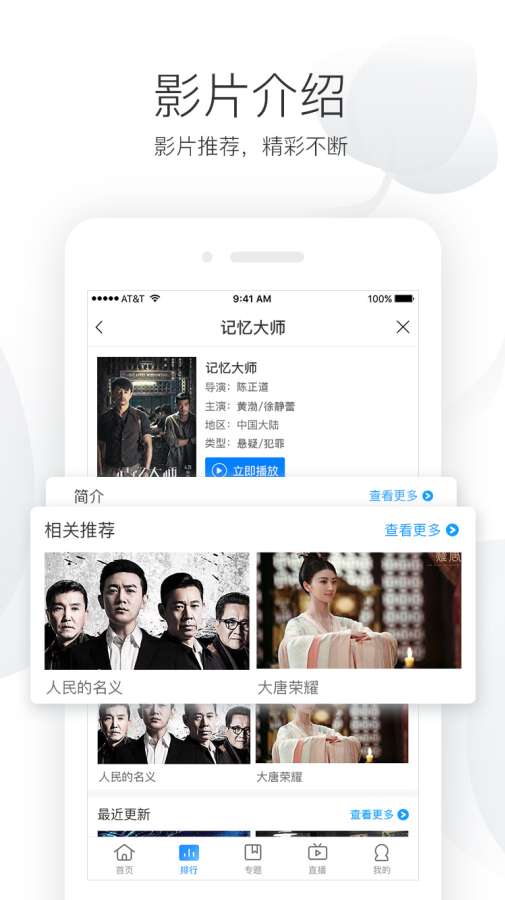 貌合2019春季版苹果版
