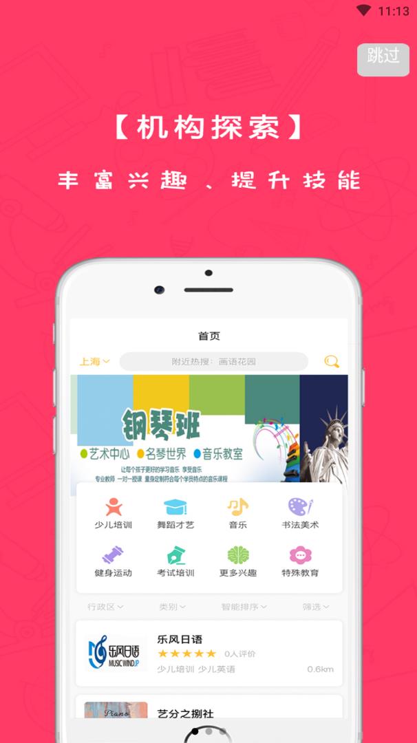 鹿趣安卓版