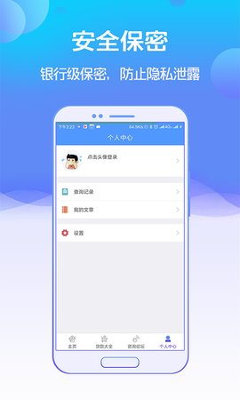 钱包快贷