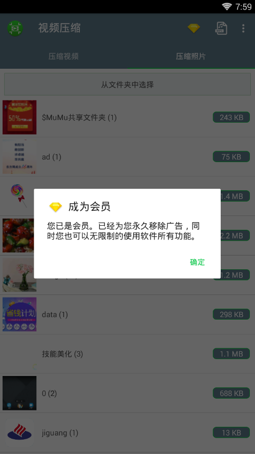 视频压缩神器安卓版