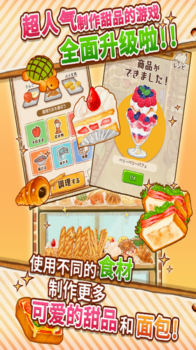 洋果子店