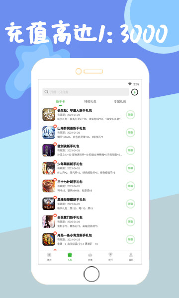 狂玩GM游戏安卓版