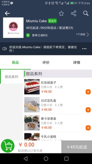百岛外卖安卓版